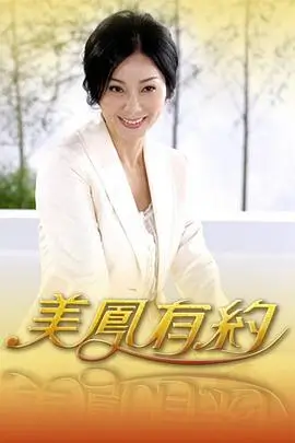 唐德影视综艺航海厨房作品坐标封面